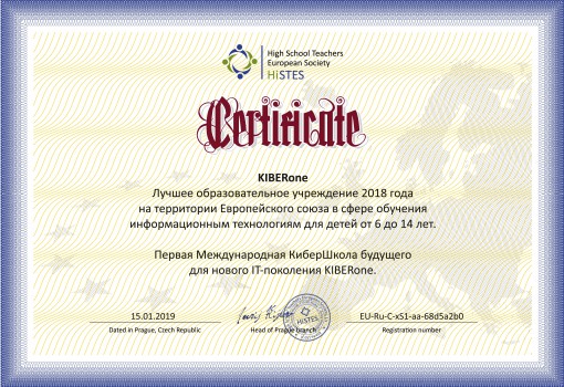 HiSTES - Школа программирования для детей, компьютерные курсы для школьников, начинающих и подростков - KIBERone г. Саяногорск