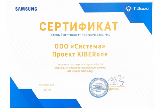 Samsung - Школа программирования для детей, компьютерные курсы для школьников, начинающих и подростков - KIBERone г. Саяногорск