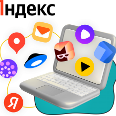 Яндекс сервисы - КИБЕРшкола программирования для детей, компьютерные курсы для школьников, начинающих и подростков - KIBERone г. Саяногорск