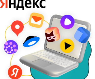 Яндекс сервисы - КИБЕРшкола программирования для детей, компьютерные курсы для школьников, начинающих и подростков - KIBERone г. Саяногорск